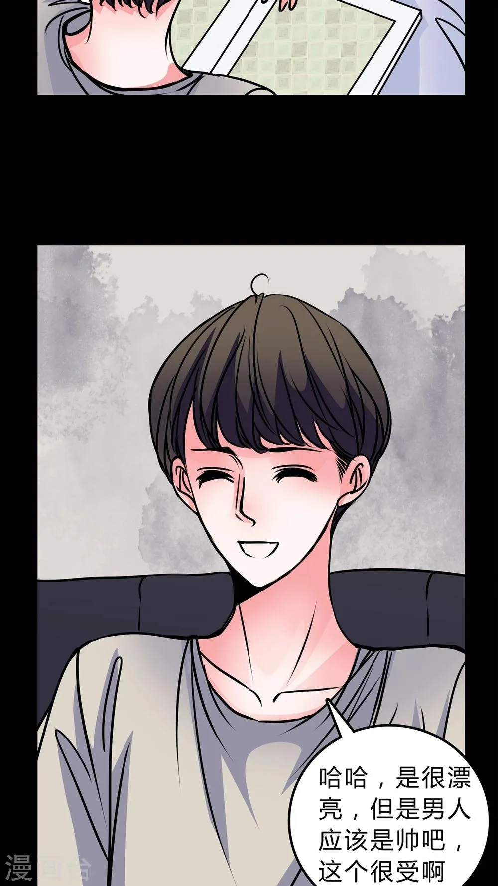 第50话 假恋情 第5页