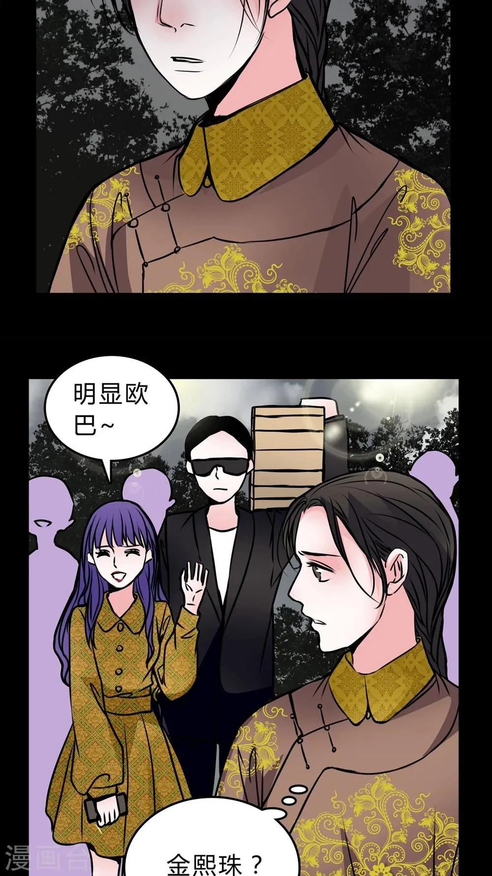 第51话 若有所思 第4页