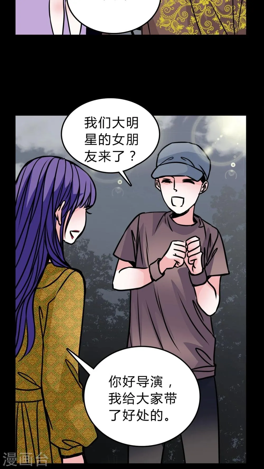 第51话 若有所思 第5页