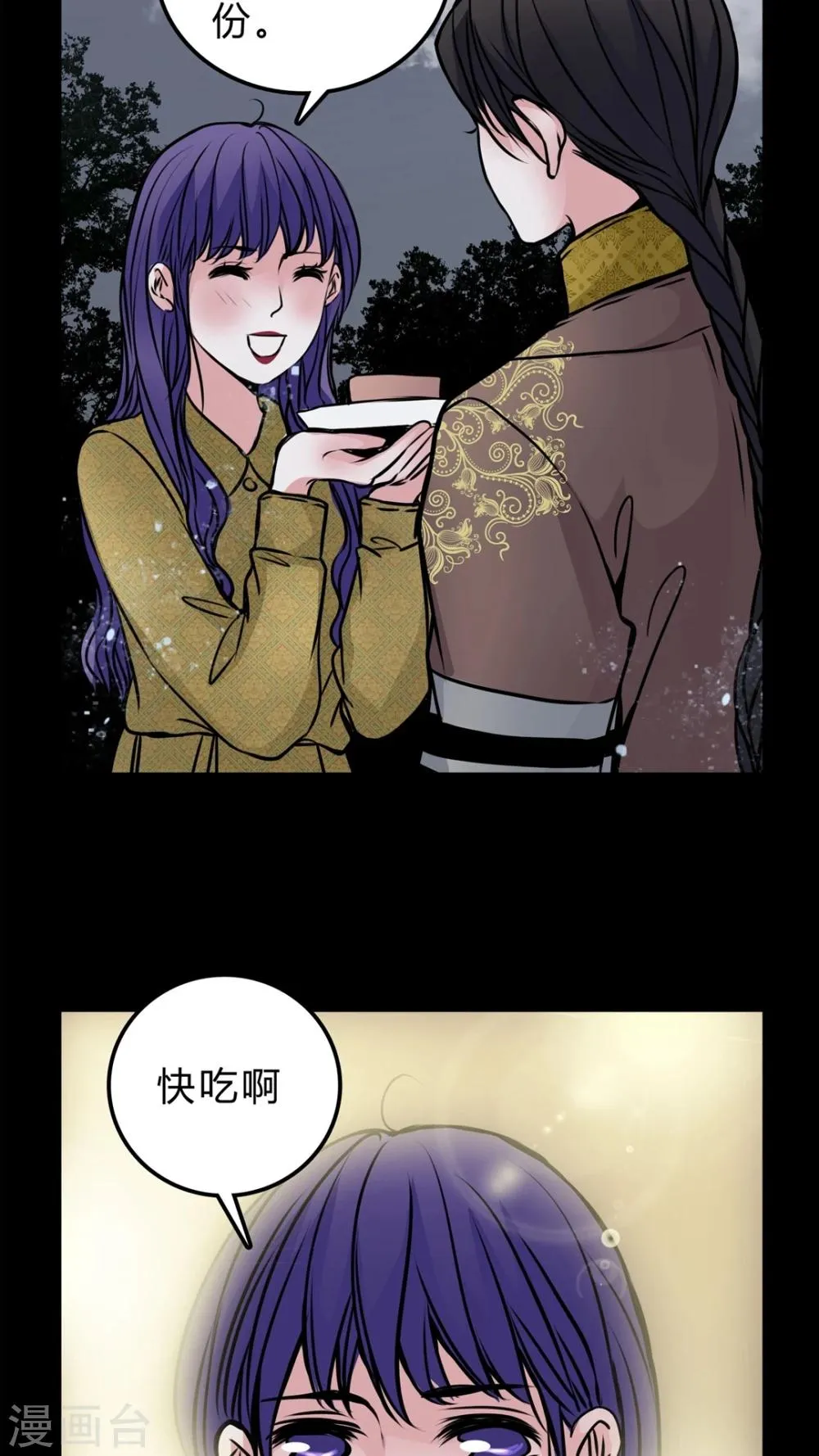 第51话 若有所思 第7页