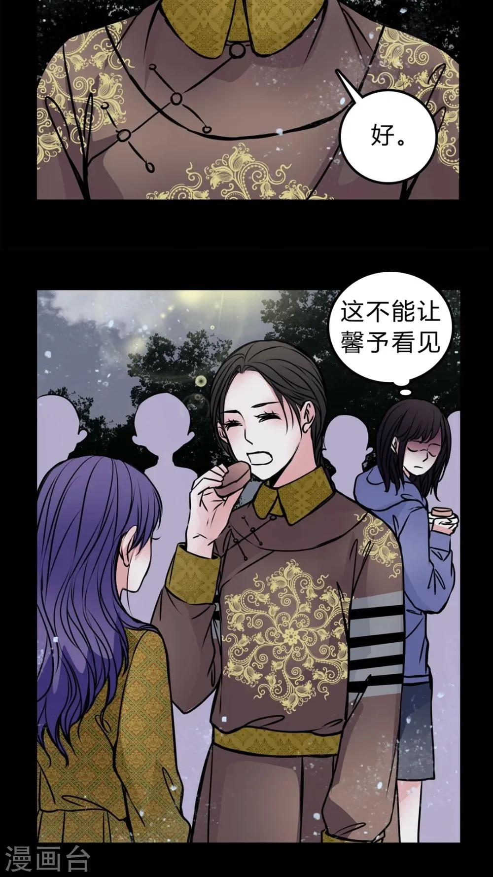 第51话 若有所思 第9页