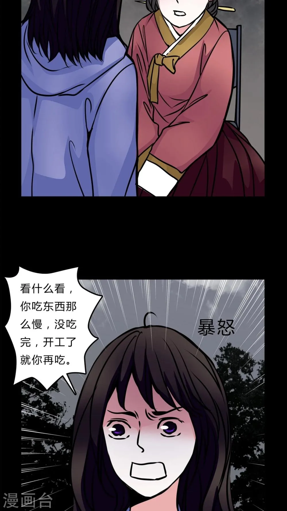 第51话 若有所思 第12页