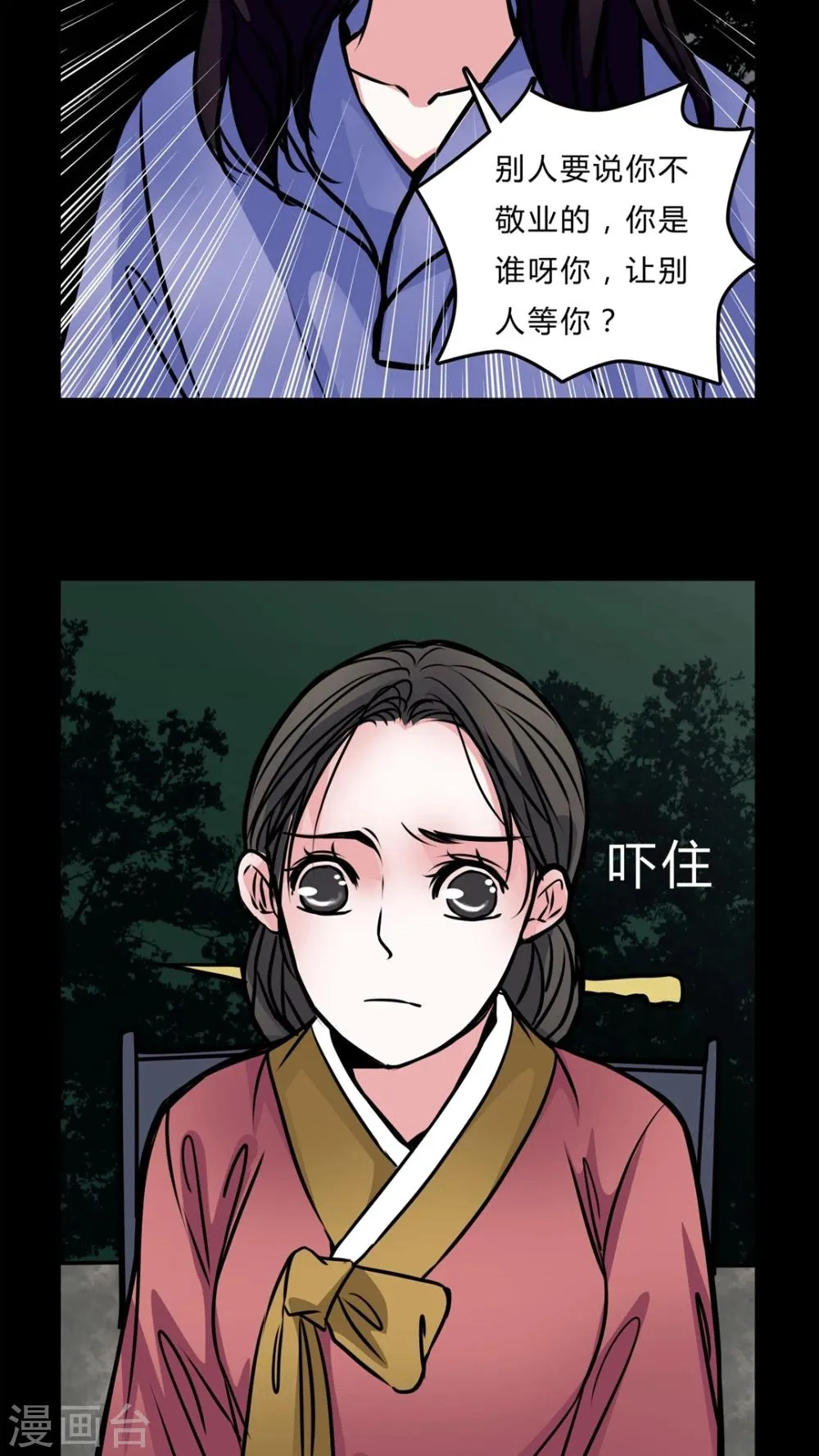 第51话 若有所思 第13页