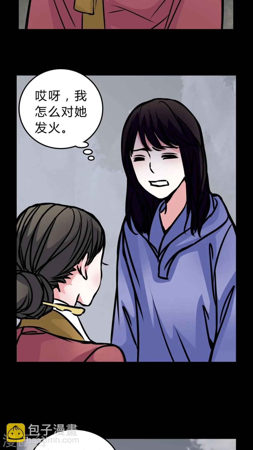 第51话 若有所思 第14页