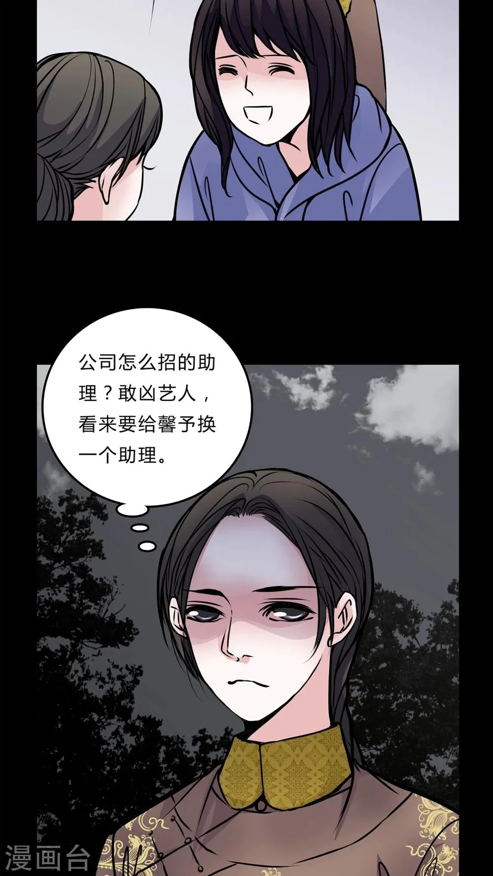 第51话 若有所思 第17页