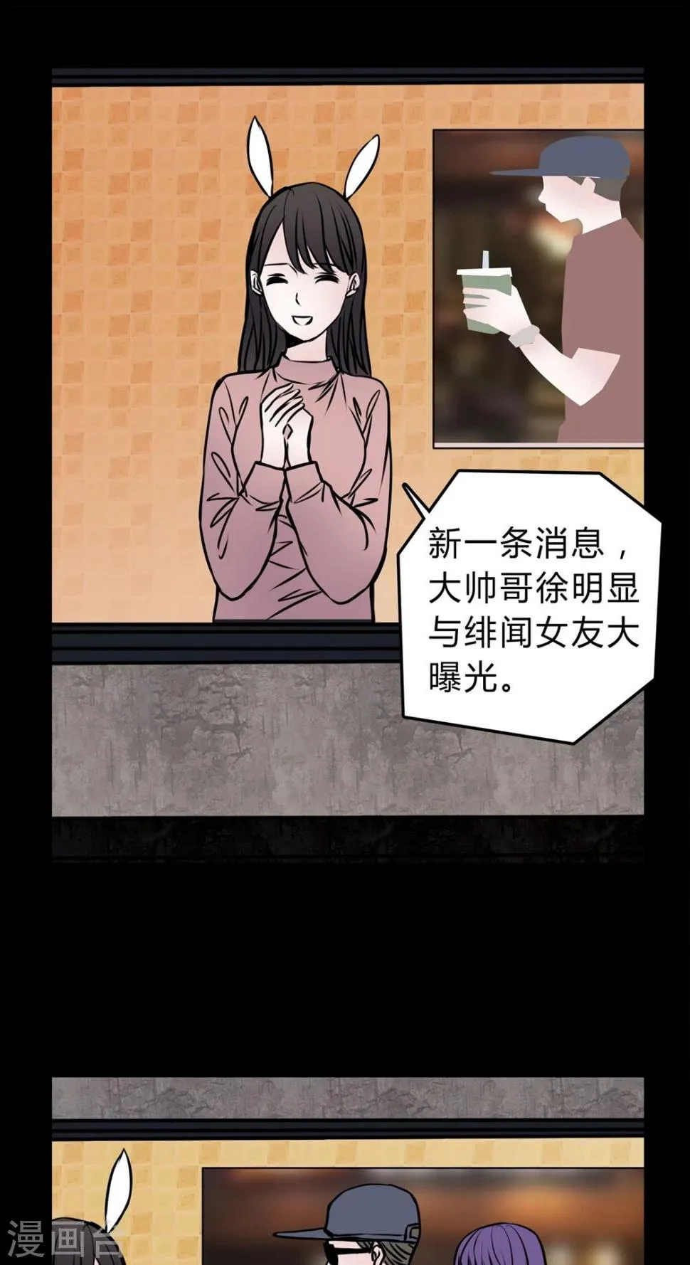 第51话 若有所思 第19页