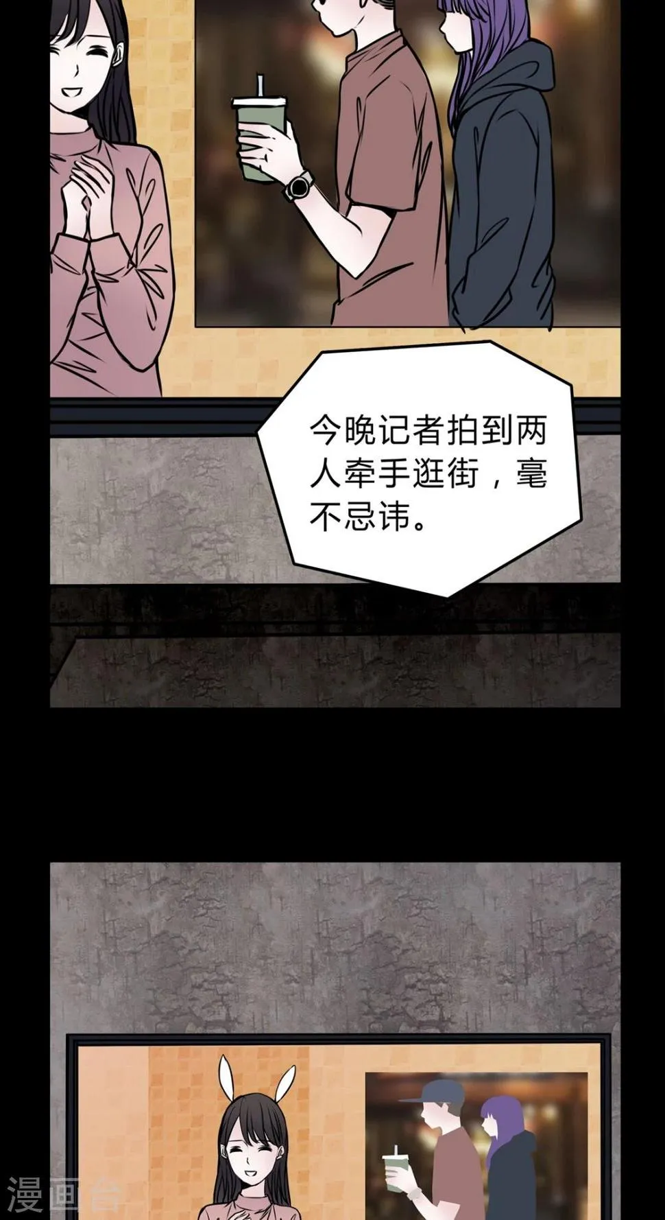 第51话 若有所思 第20页