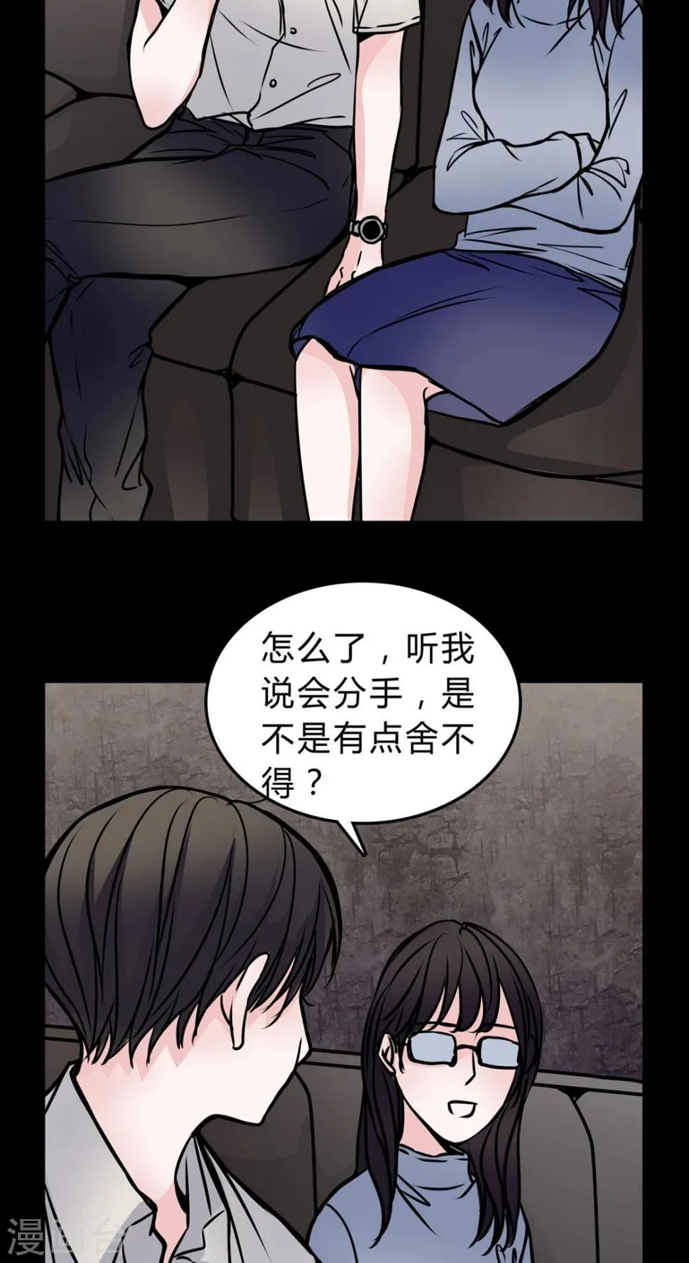 第51话 若有所思 第25页