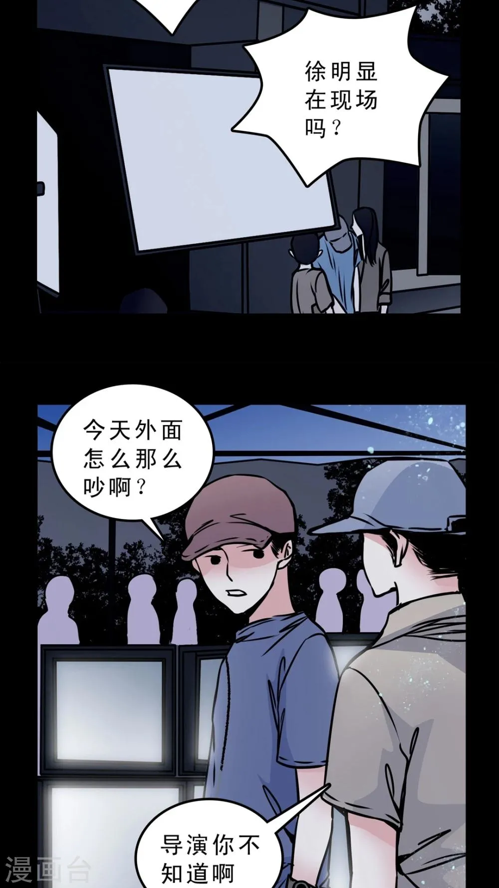 第52话 暴力倾向 第4页