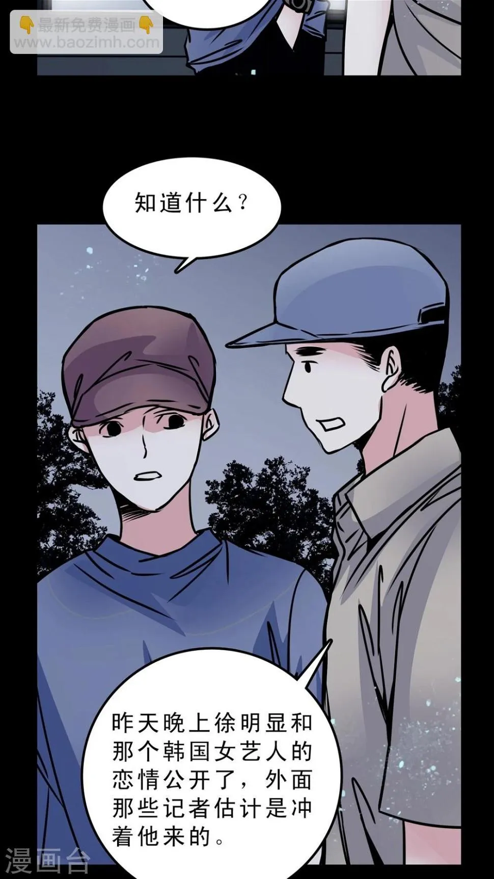 第52话 暴力倾向 第5页