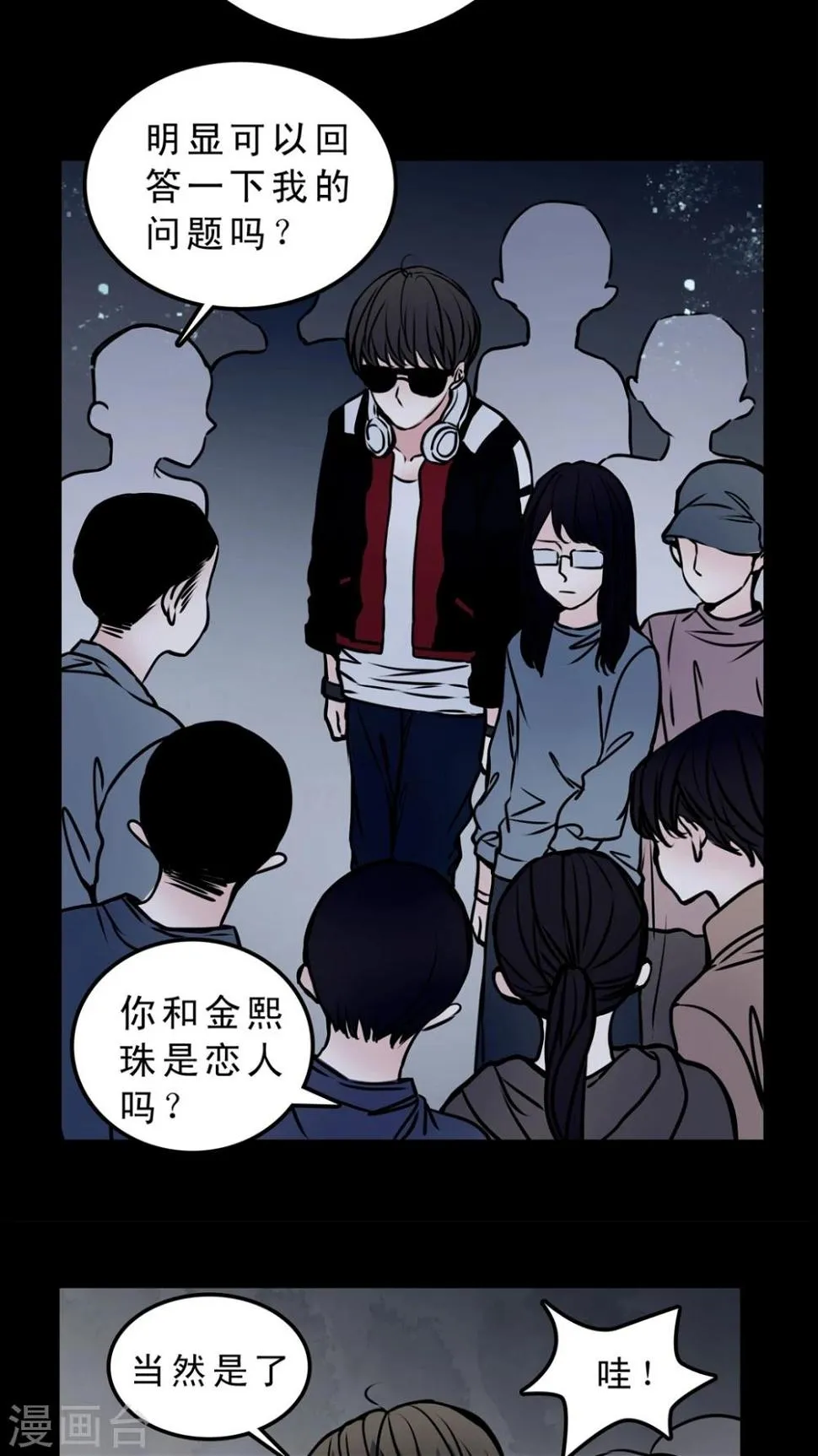第52话 暴力倾向 第6页
