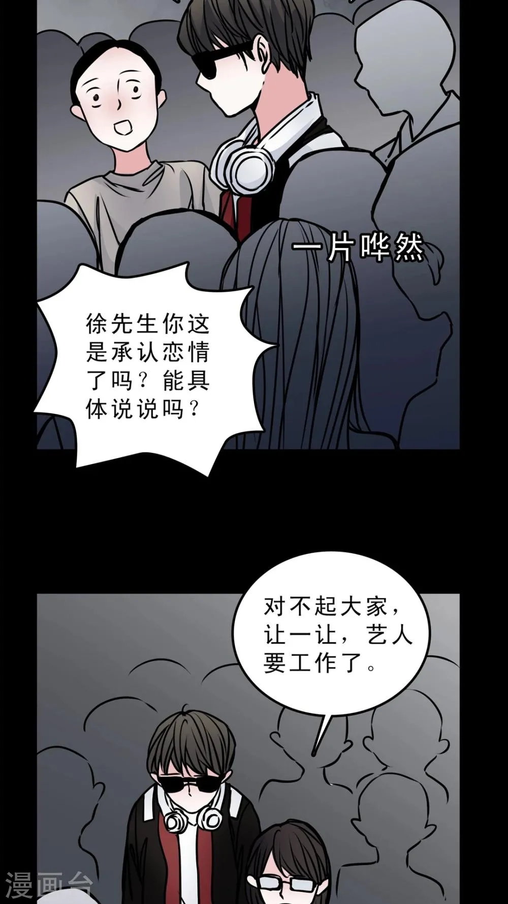 第52话 暴力倾向 第7页