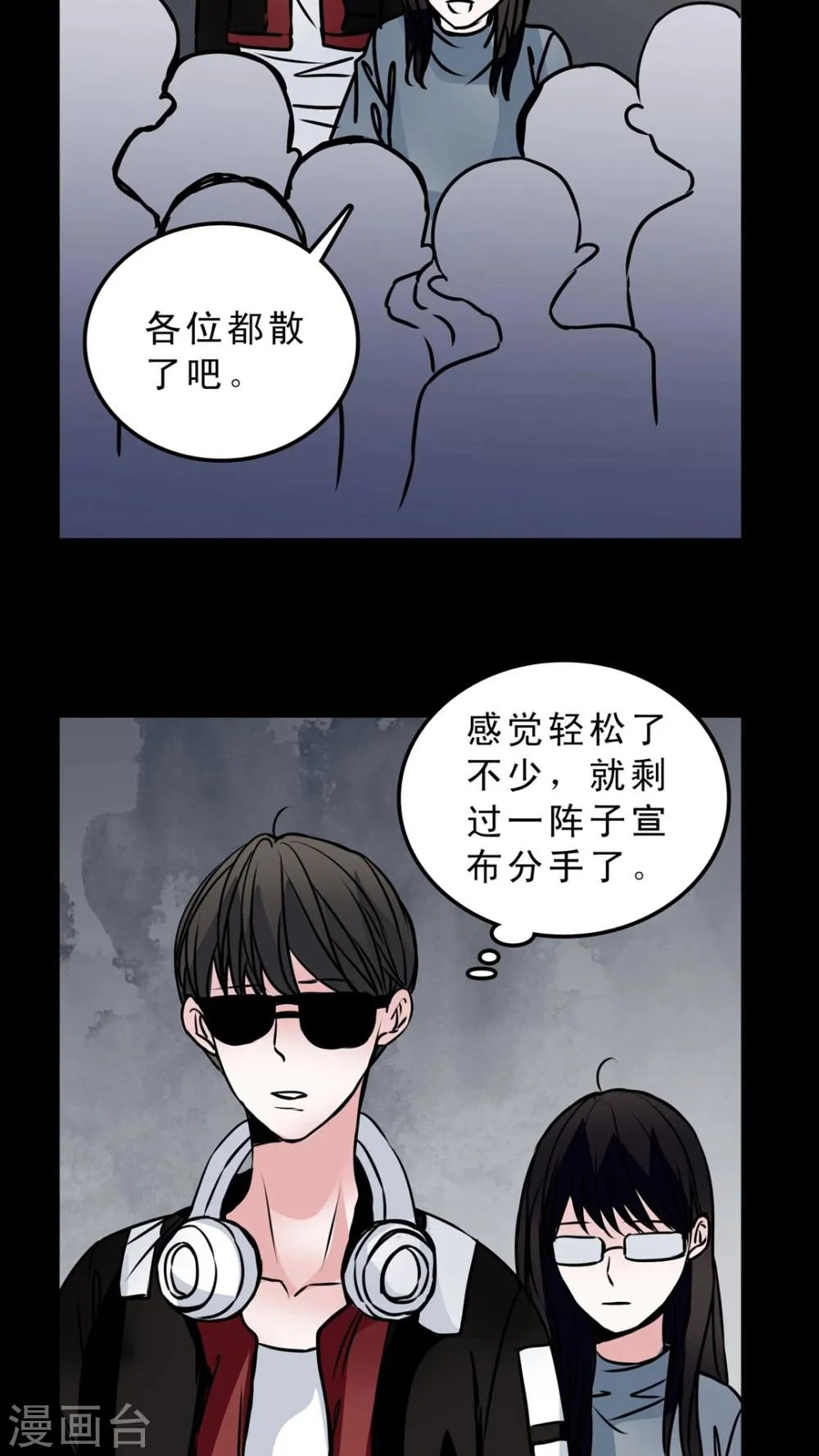 第52话 暴力倾向 第8页