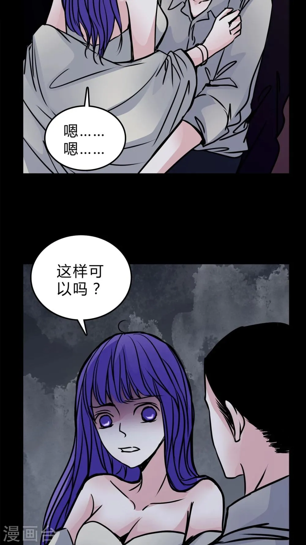 第52话 暴力倾向 第12页