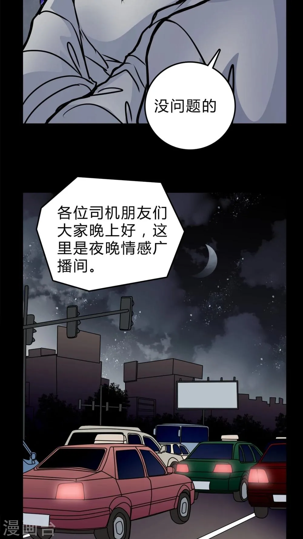 第52话 暴力倾向 第13页