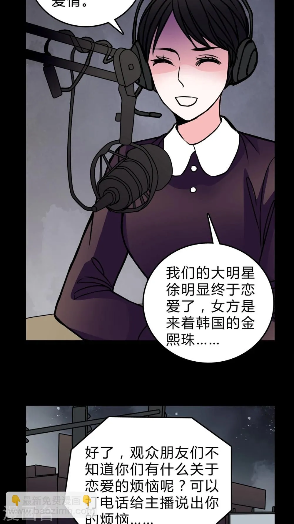 第52话 暴力倾向 第15页