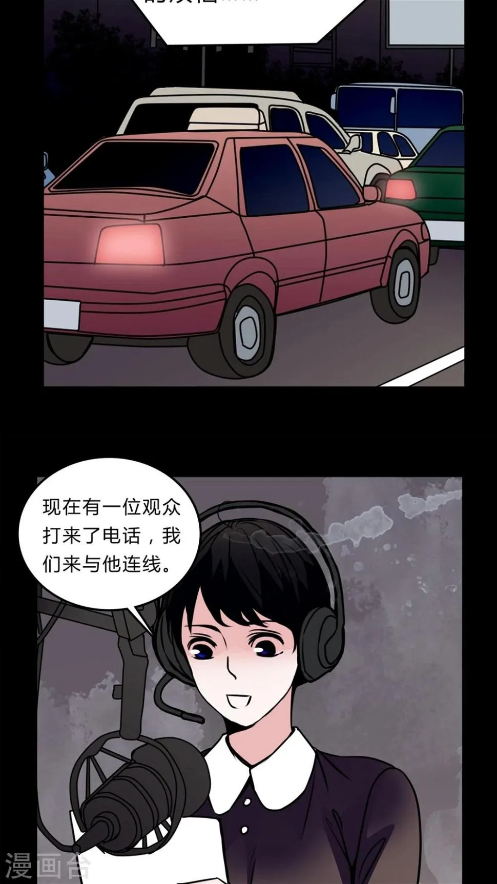第52话 暴力倾向 第16页
