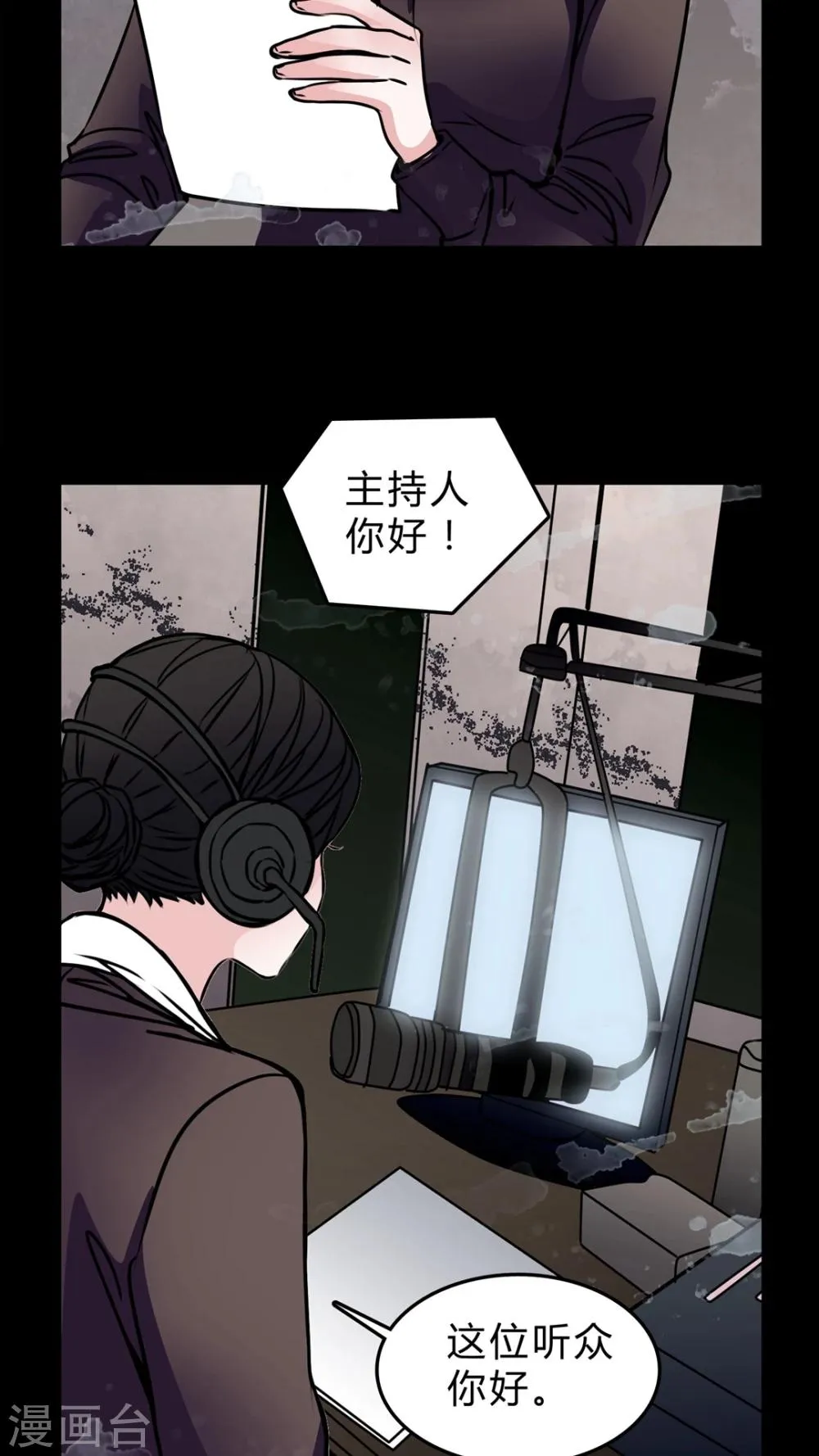 第52话 暴力倾向 第17页