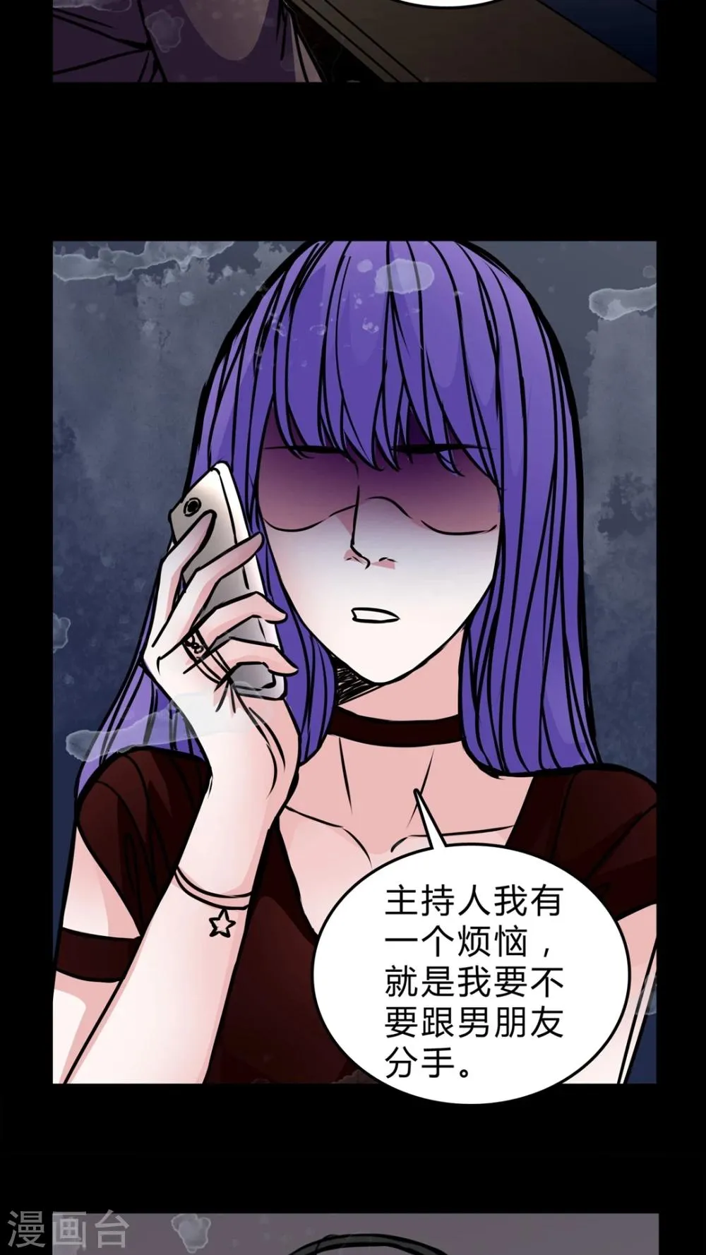 第52话 暴力倾向 第18页