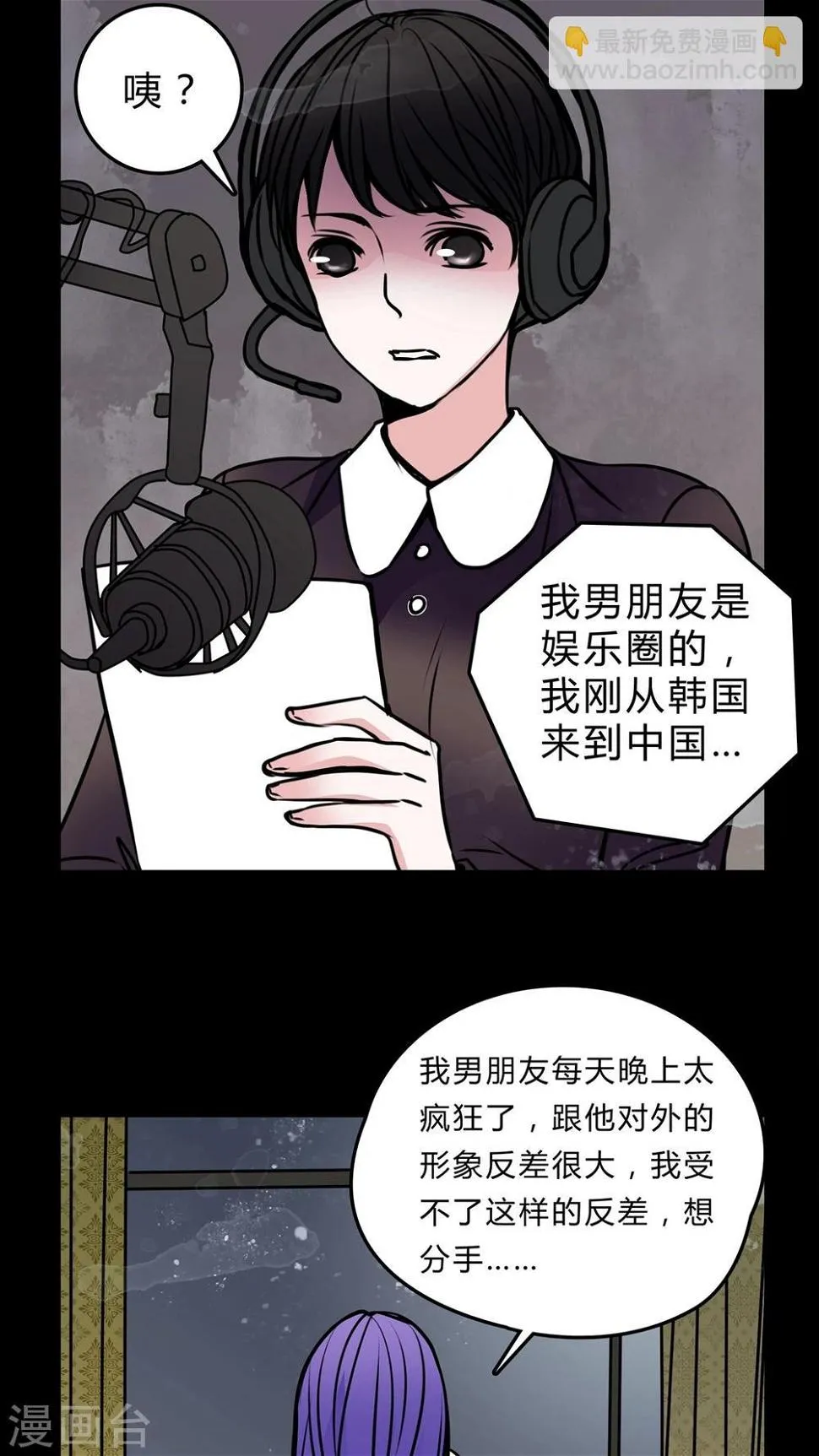 第52话 暴力倾向 第19页