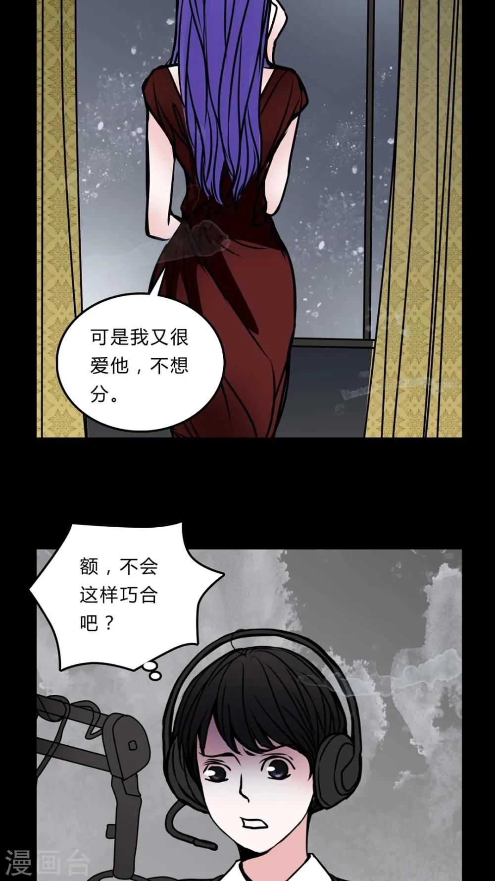第52话 暴力倾向 第20页
