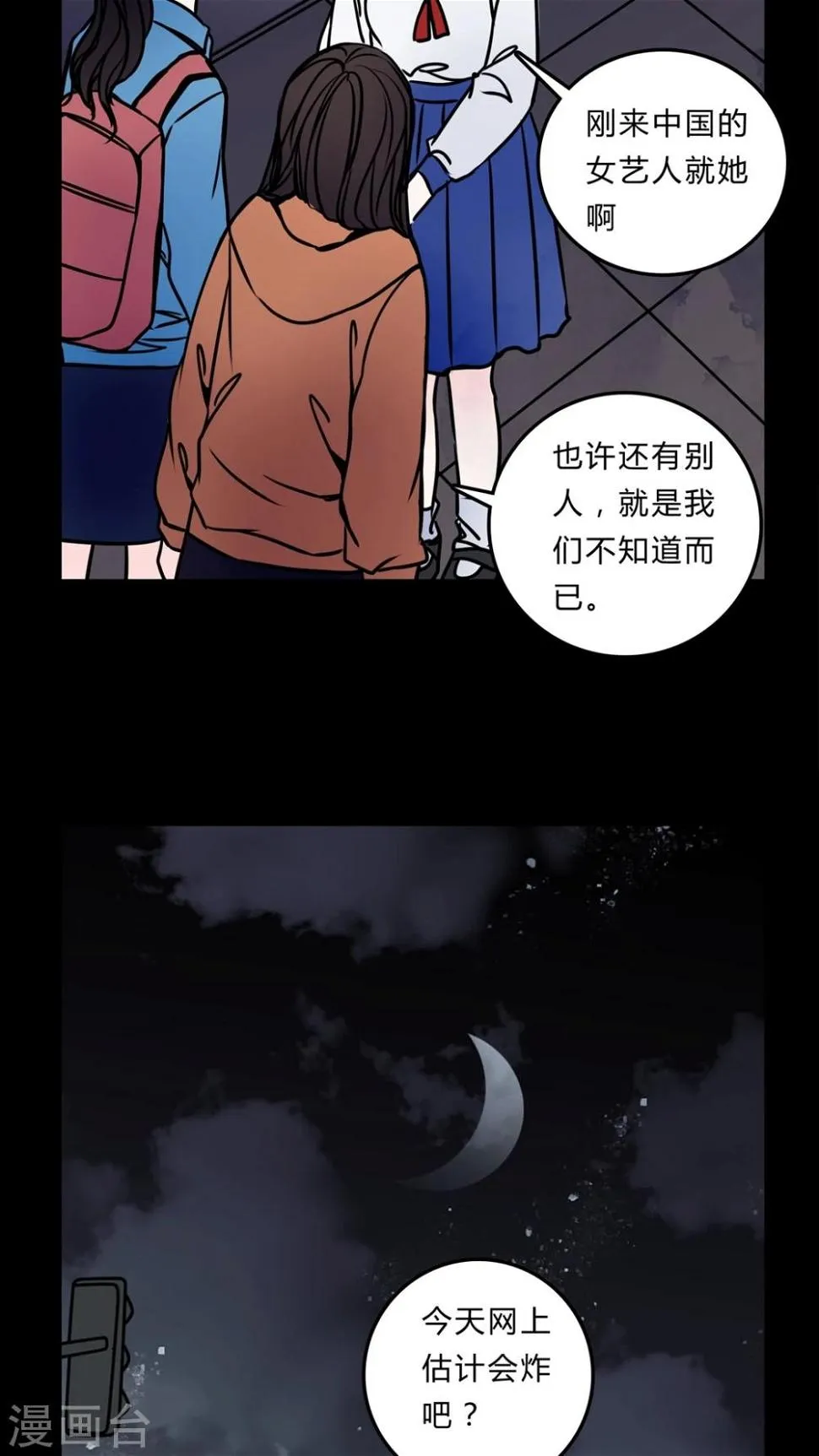 第52话 暴力倾向 第24页