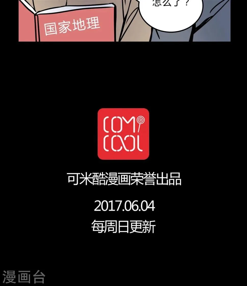 第52话 暴力倾向 第26页