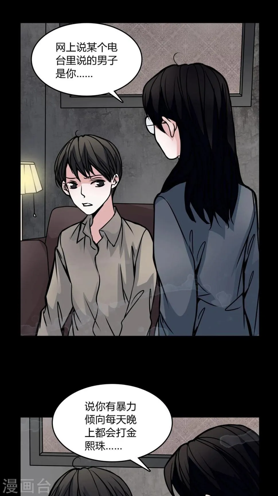第53话 有办法 第2页