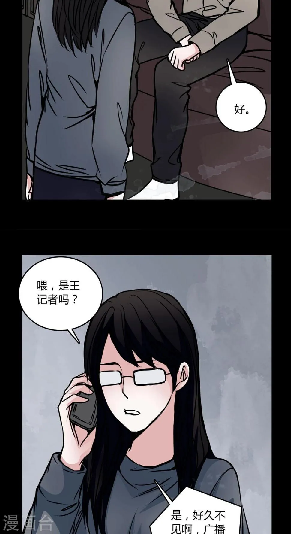 第53话 有办法 第4页