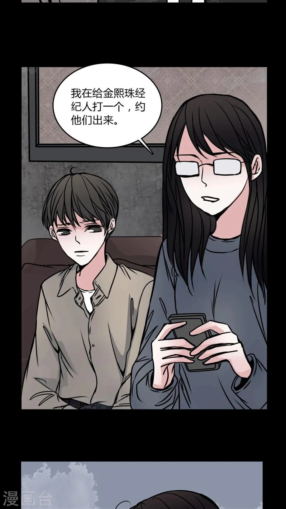 第53话 有办法 第6页