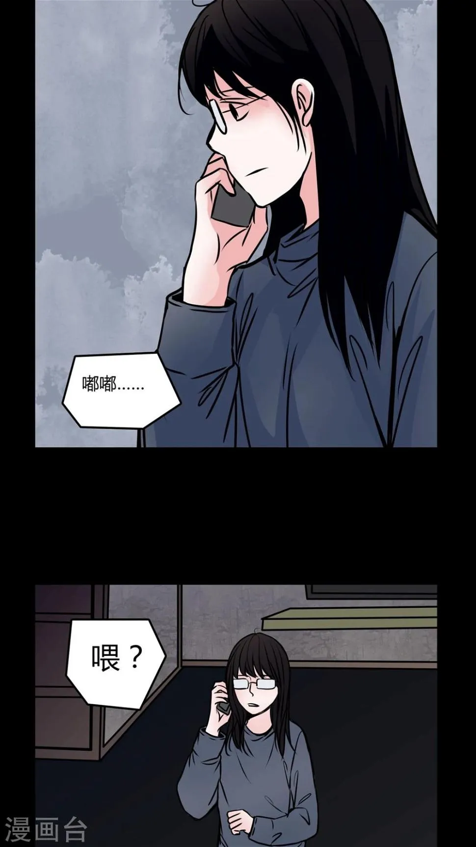 第53话 有办法 第7页