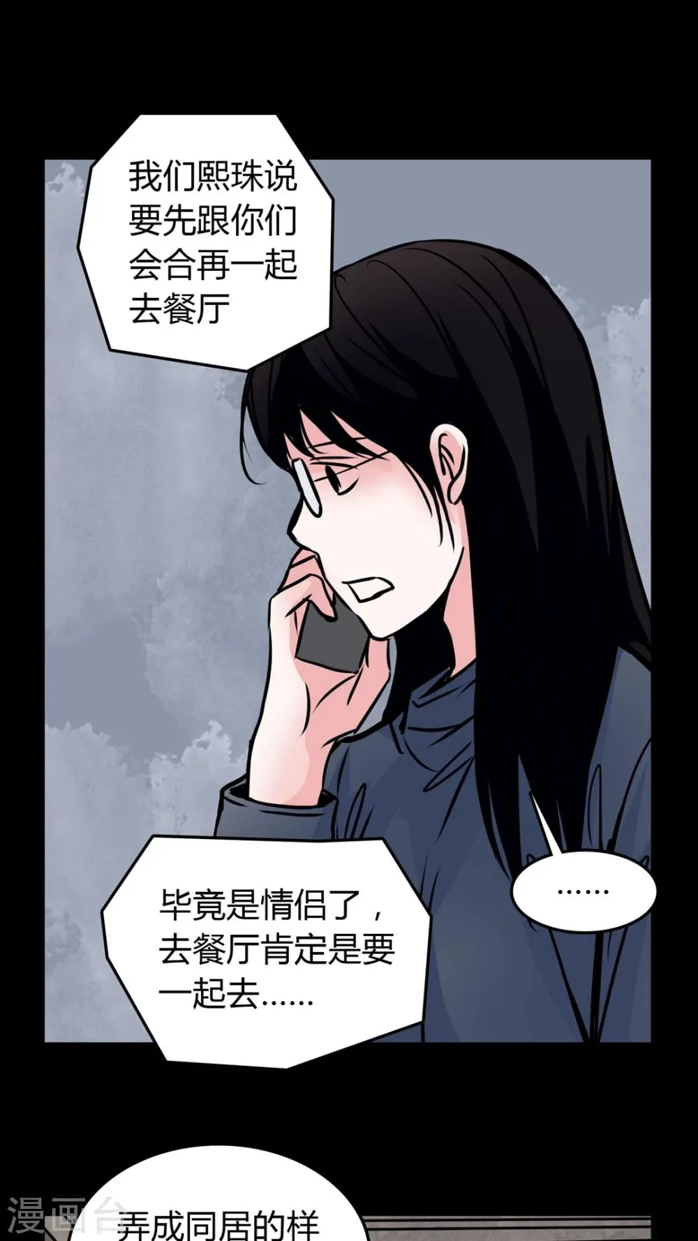 第53话 有办法 第10页