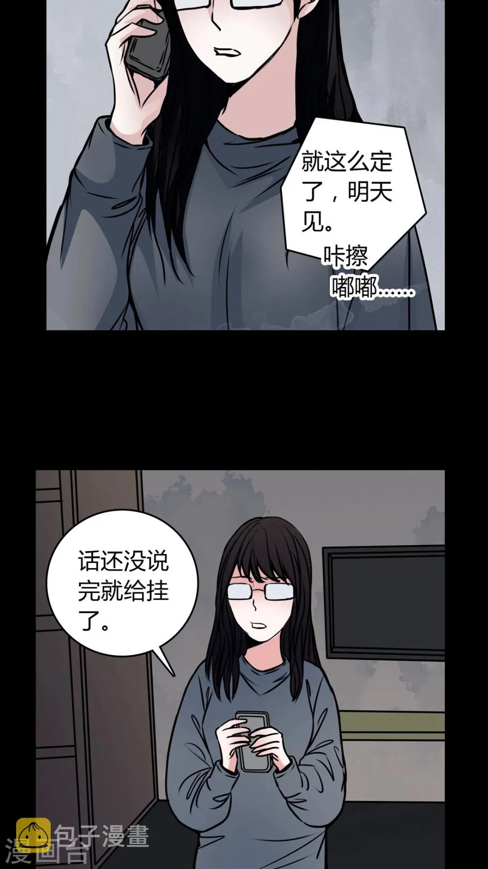 第53话 有办法 第12页