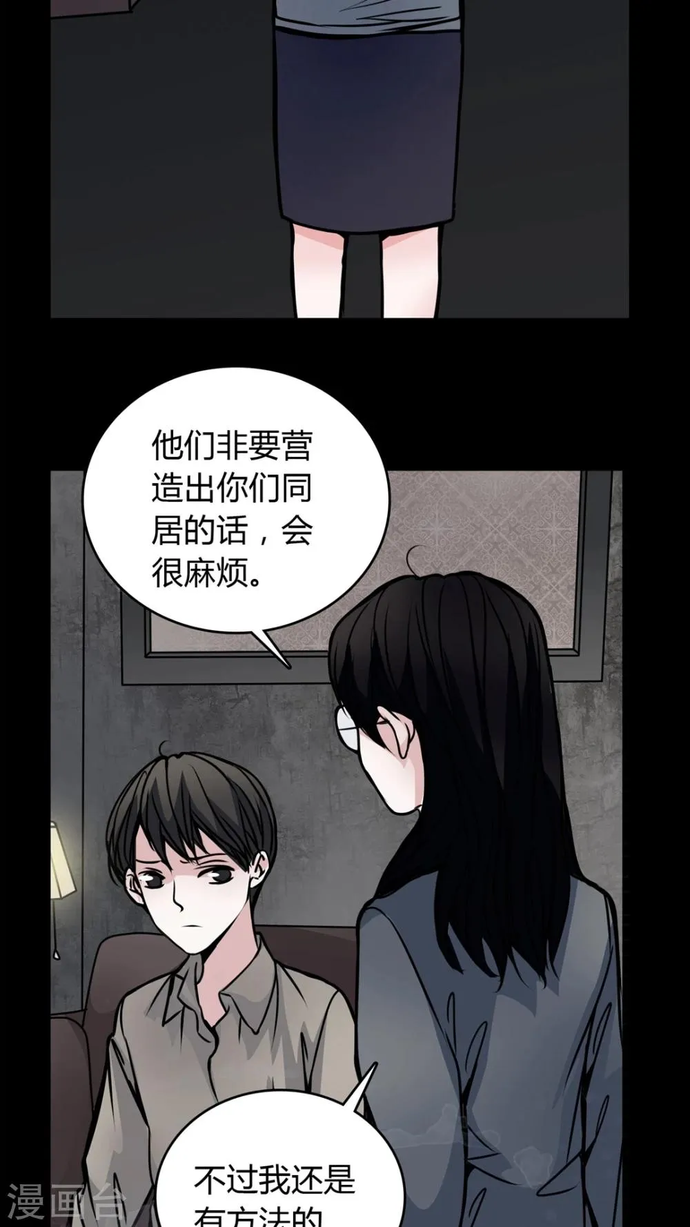 第53话 有办法 第13页