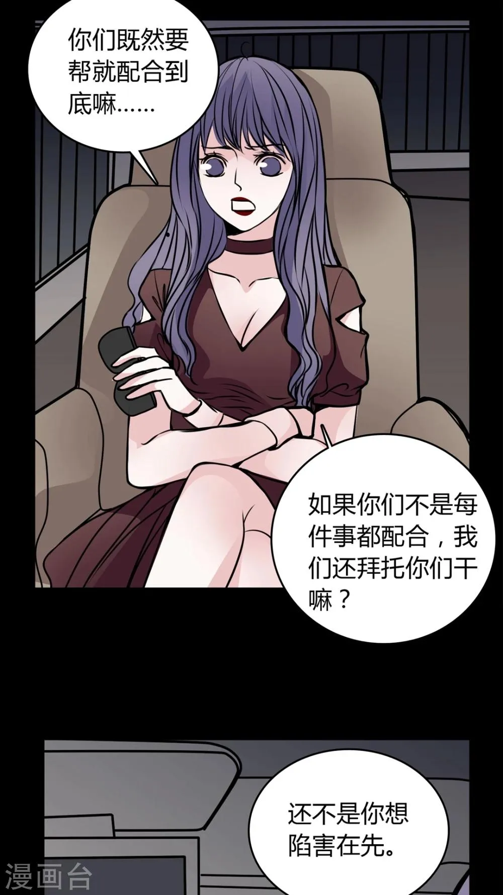 第53话 有办法 第19页