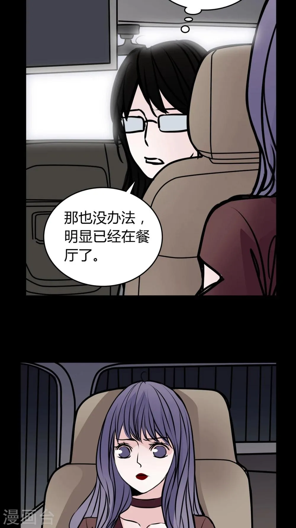 第53话 有办法 第20页