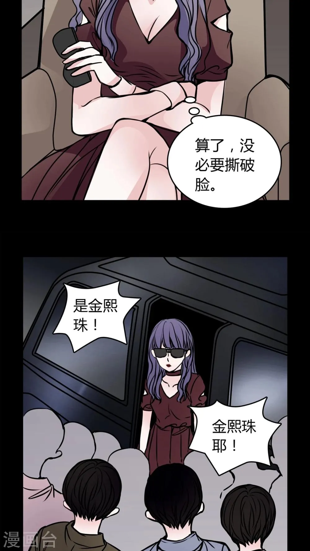 第53话 有办法 第21页