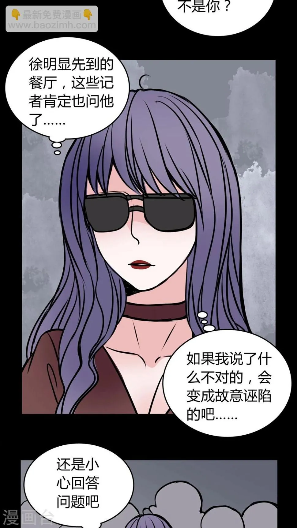 第53话 有办法 第23页