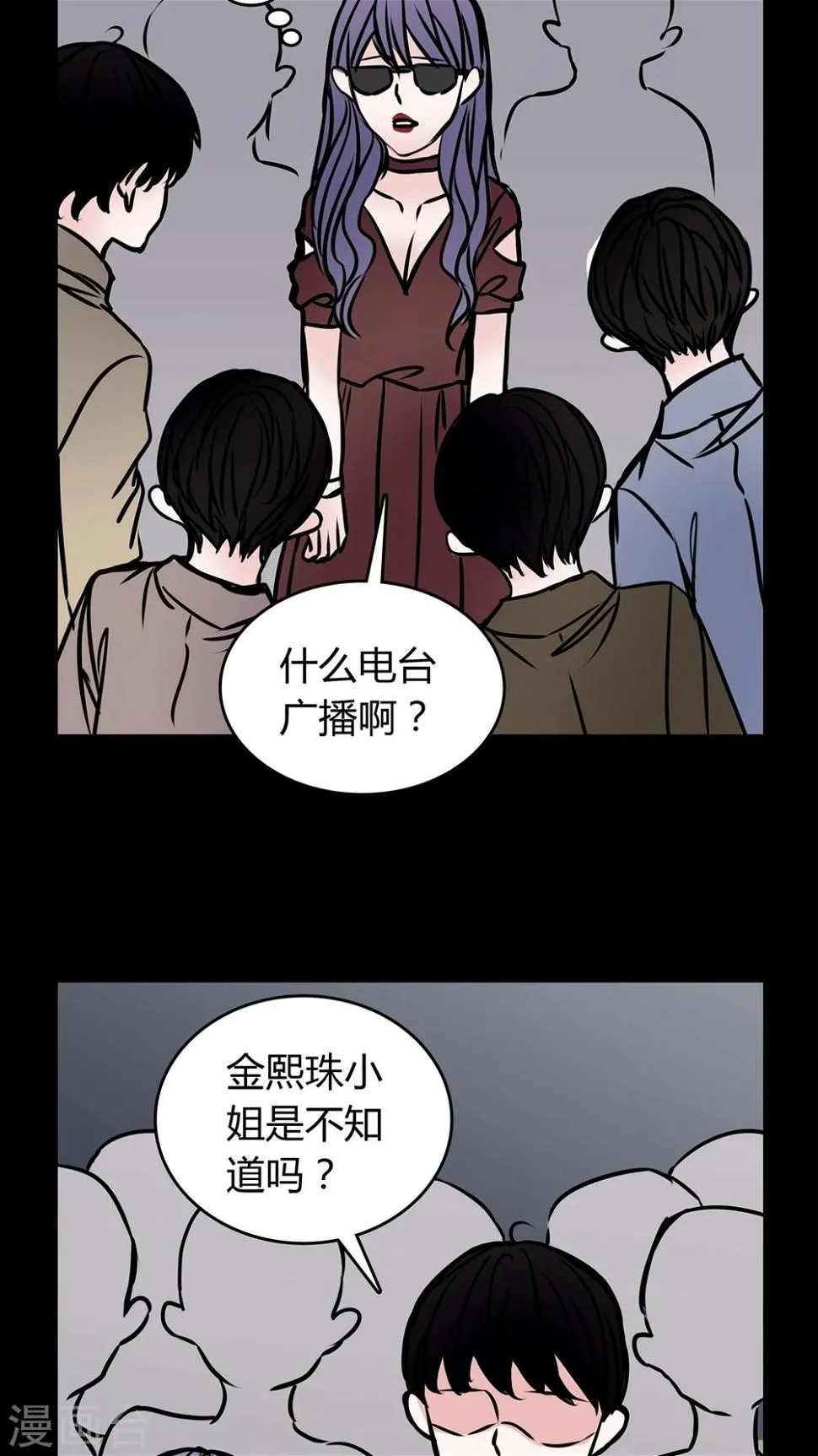 第53话 有办法 第24页