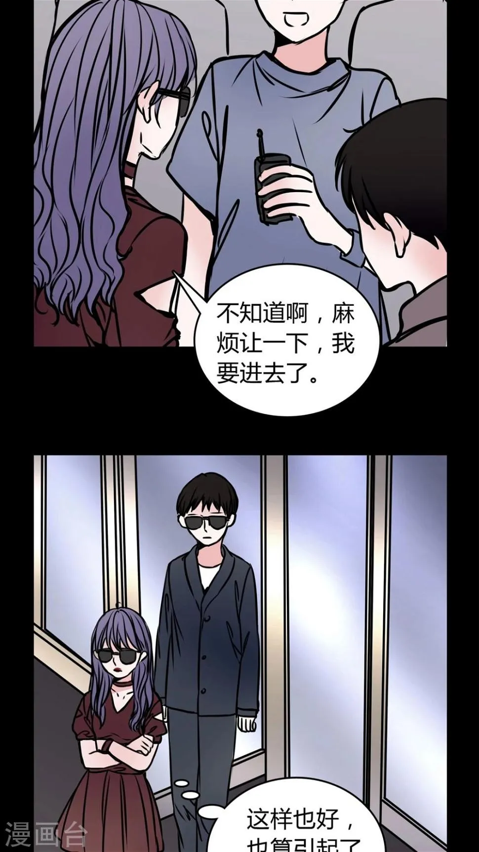 第53话 有办法 第25页