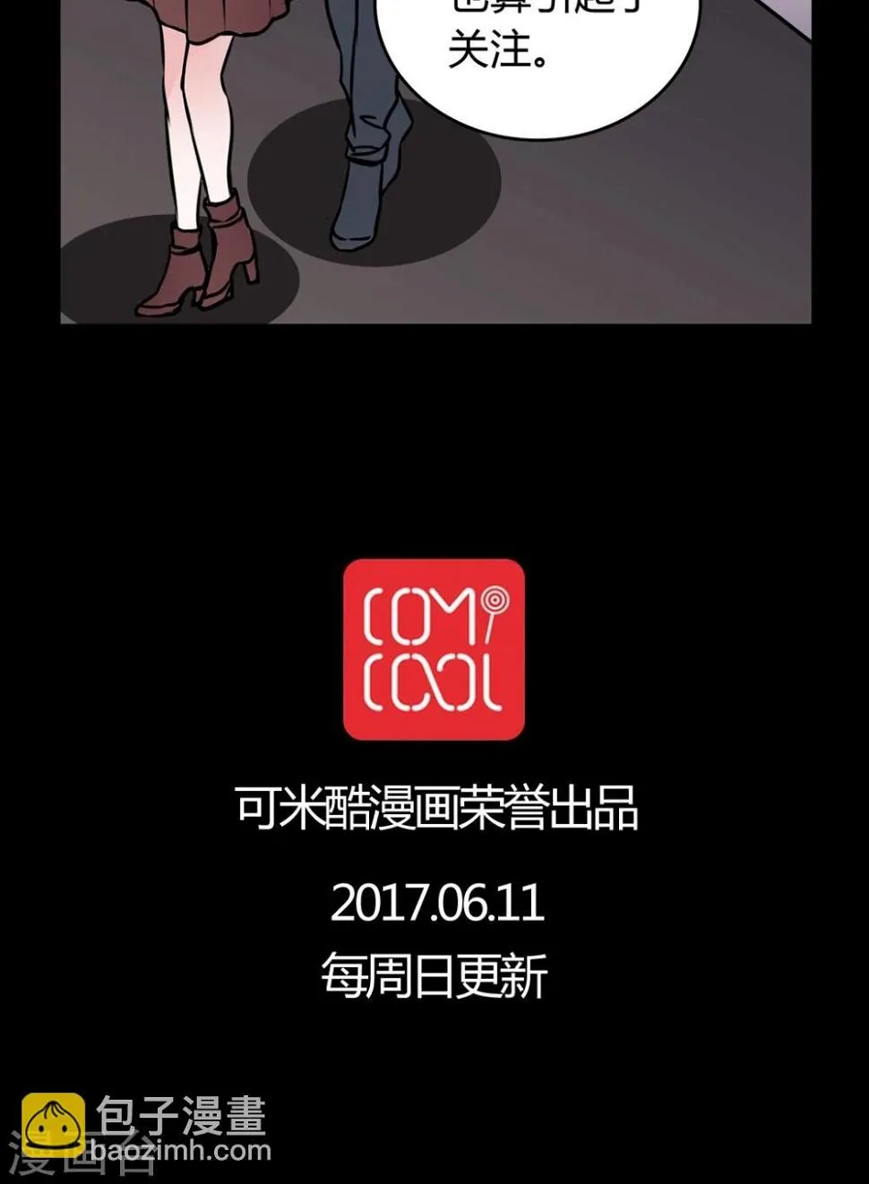 第53话 有办法 第26页