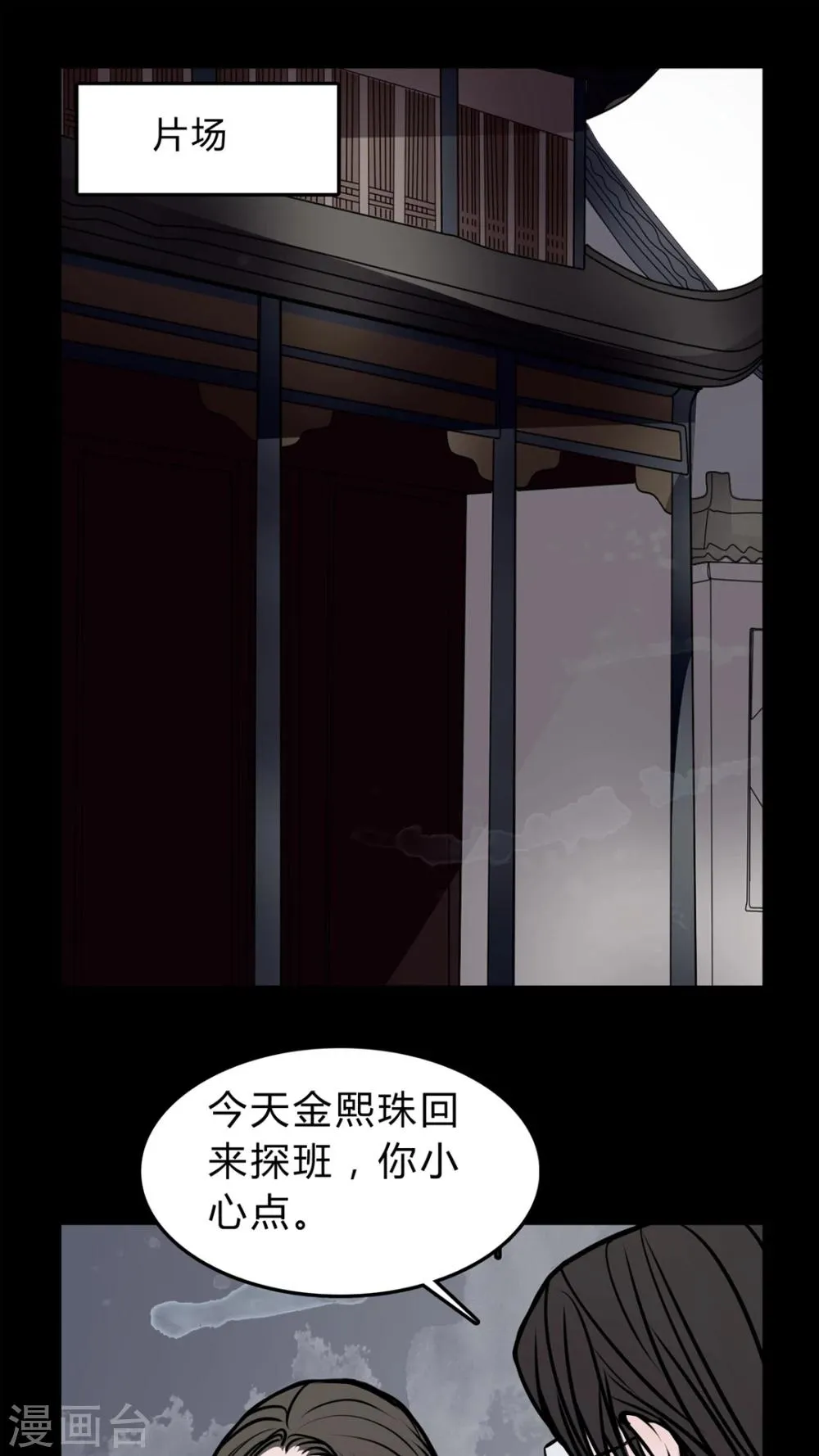 第54话 条件 第2页