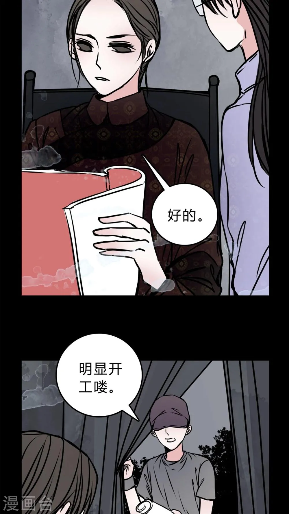 第54话 条件 第3页