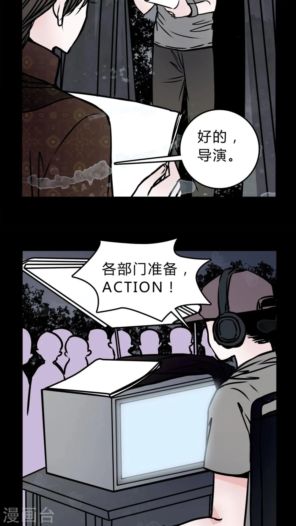 第54话 条件 第4页
