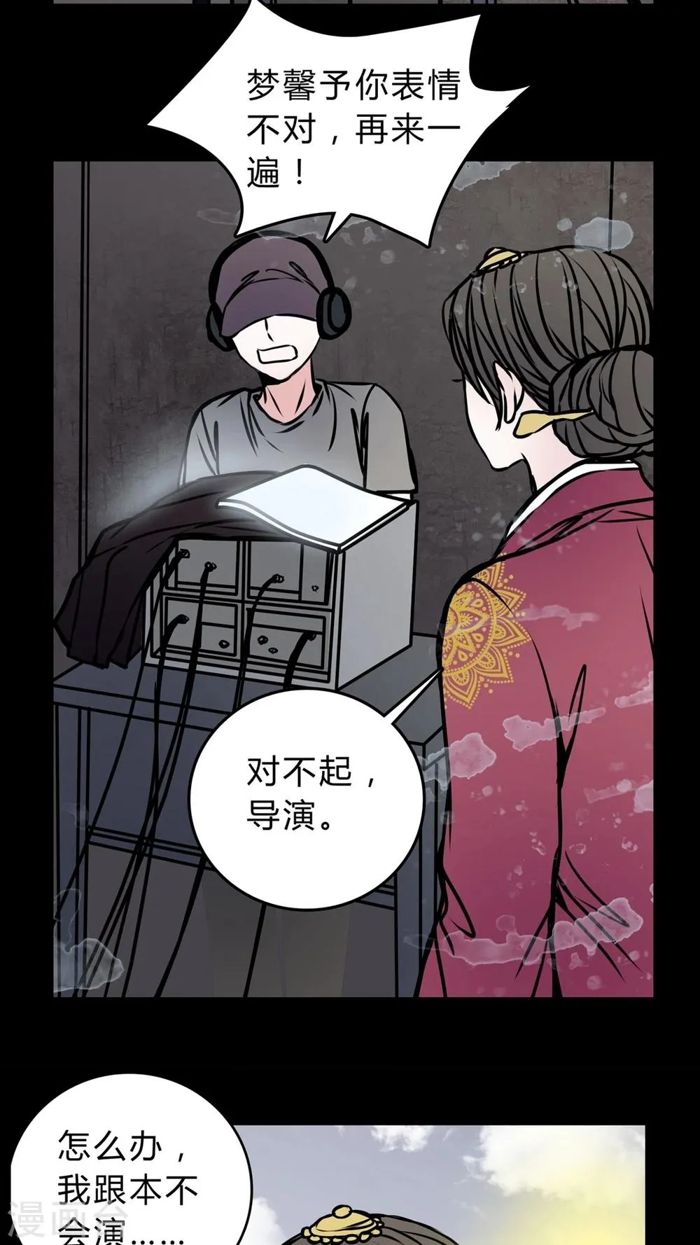 第54话 条件 第6页