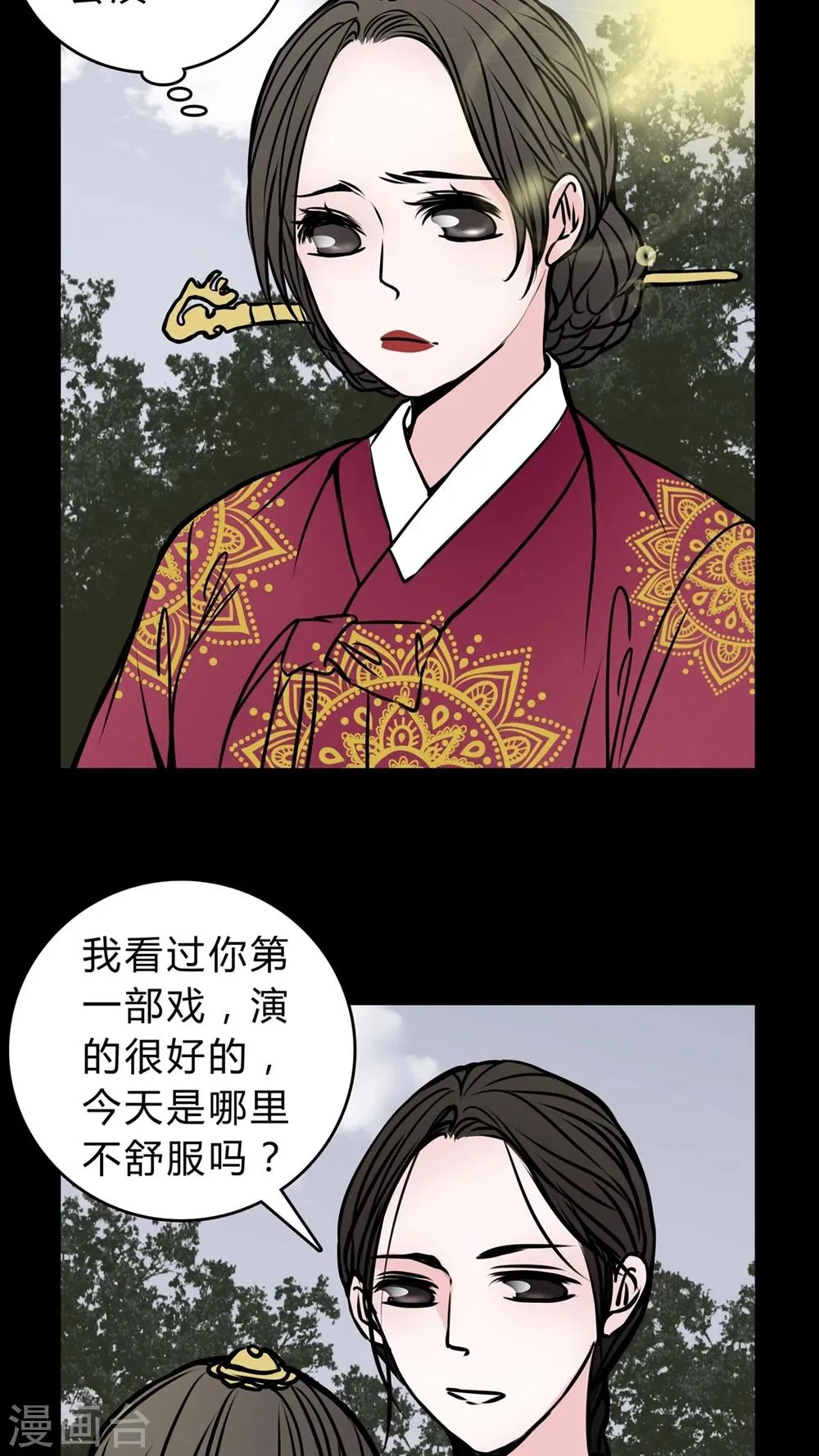 第54话 条件 第7页