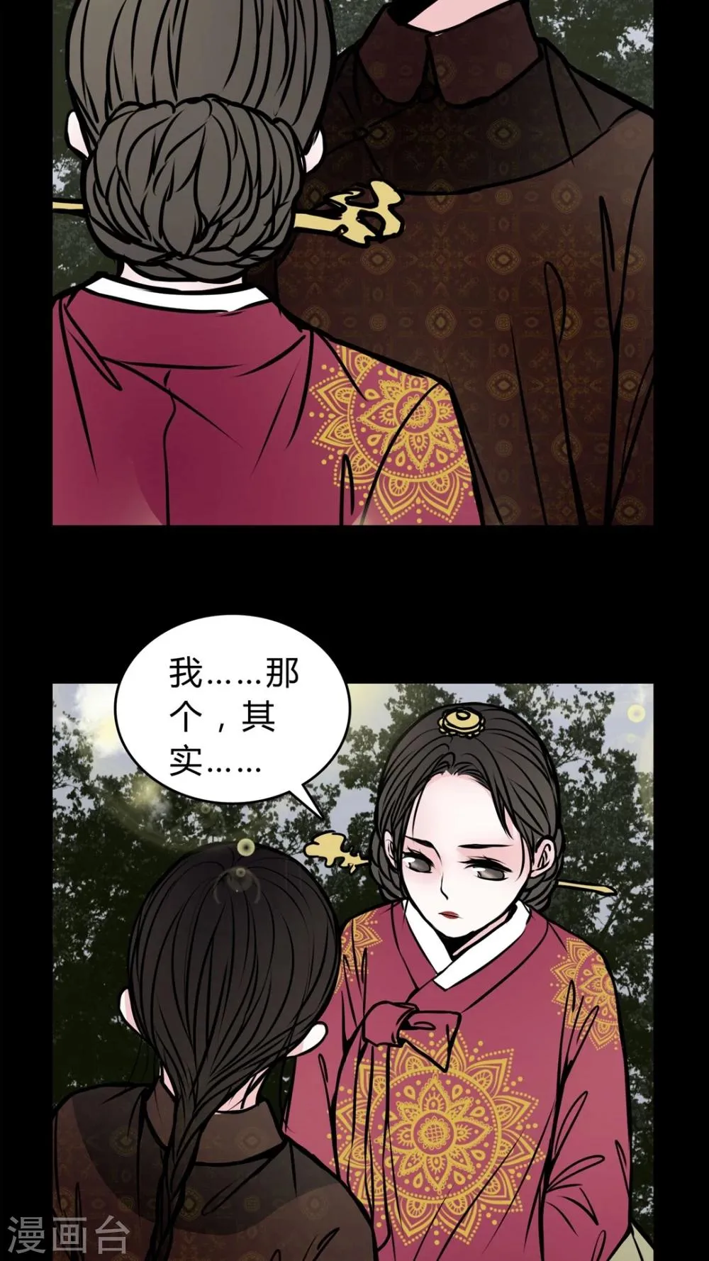 第54话 条件 第8页
