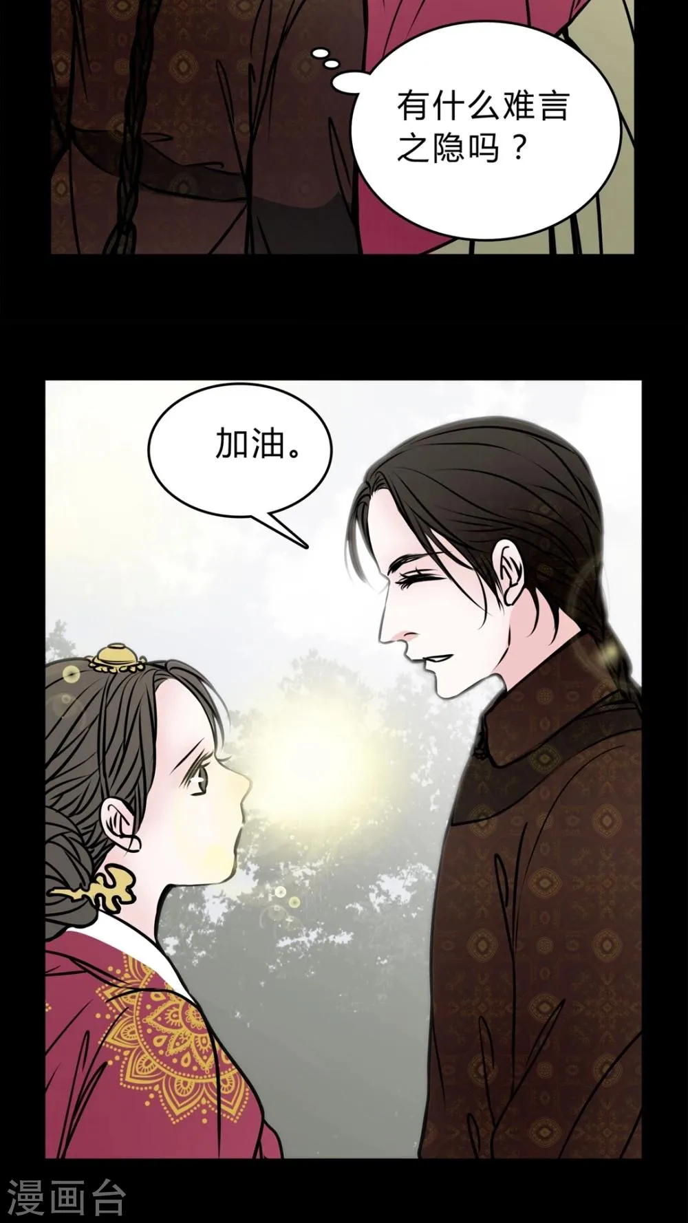 第54话 条件 第9页