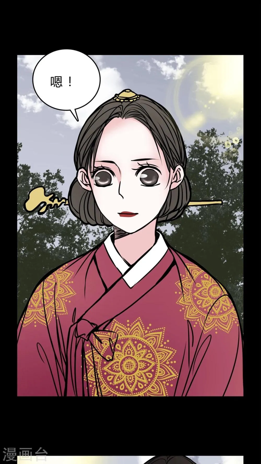 第54话 条件 第10页