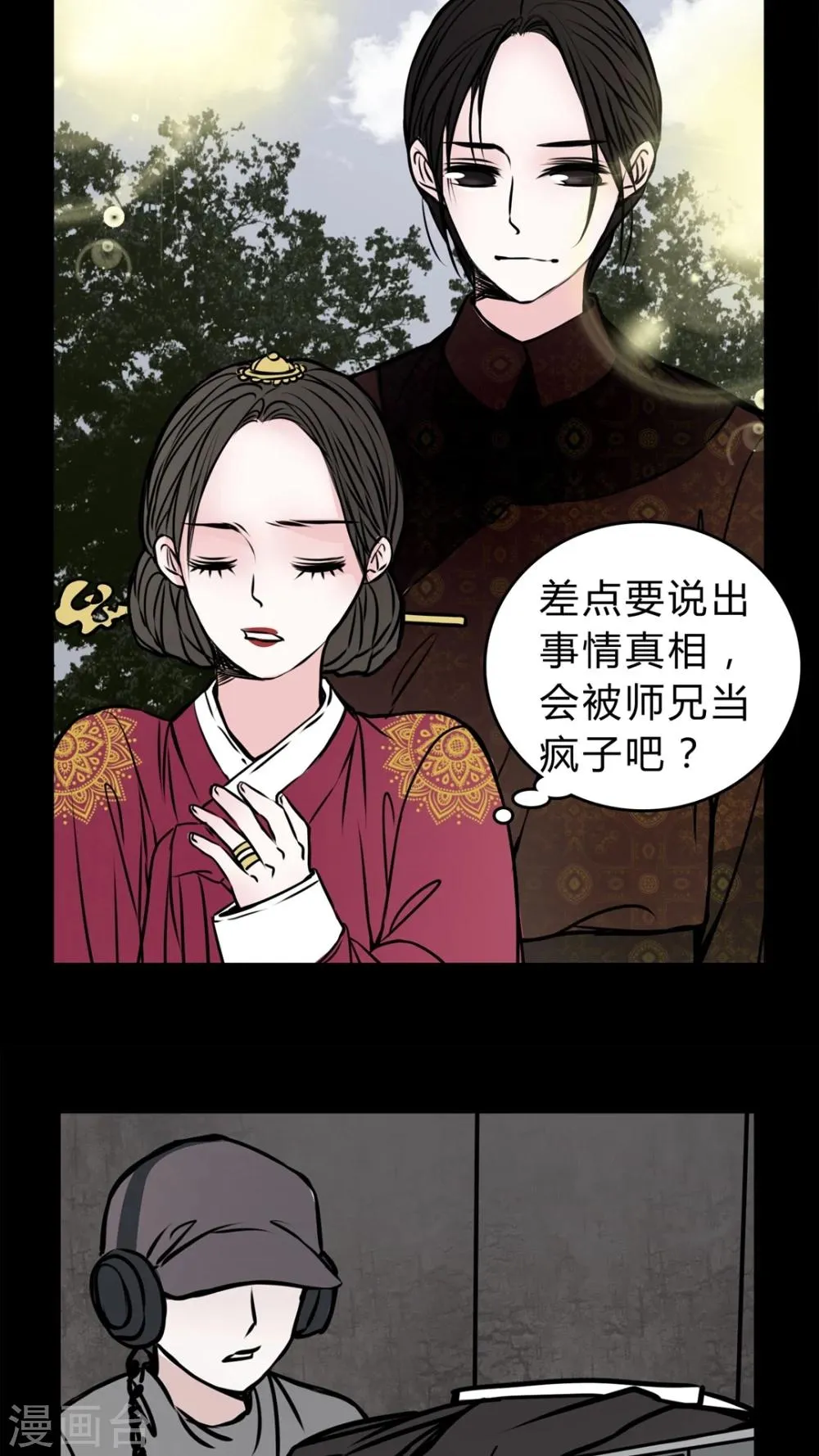 第54话 条件 第11页
